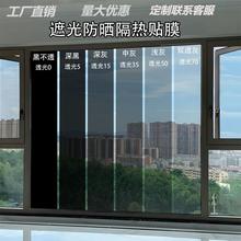 隔熱膜居家辦公室防紫外線防曬降溫高透窗戶隔熱膜玻璃窗貼玻璃膜