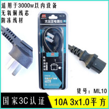 插頭配件點鈔機連接線電腦電水壺電飯鍋豆漿機電磁爐連接電源線