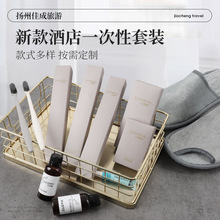 酒店用品一次性牙具牙刷牙膏套裝一次性洗漱用品民宿賓館拖鞋廠家