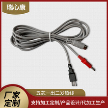 廠家批發五芯發熱線電療線理療線 理療儀電極連接線 治療儀配件