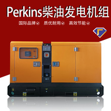 Perkins鉑金斯柴油發電機組120KW150KVACE/ESE認證 發電機