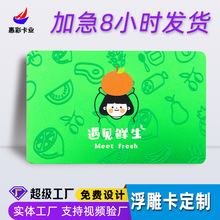 廠家直銷高端PVC黑料卡浮雕卡 磁卡芯片卡  VIP卡片