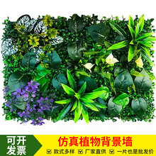 跨境綠植牆仿真植物牆商場工程植物草坪戶外客廳陽台背景植物牆