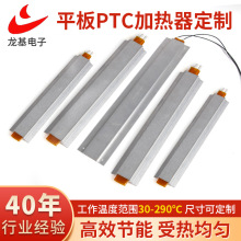 東莞直供平板ptc加熱器 足浴盆PTC加熱器按摩椅鋁殼PTC加熱配件