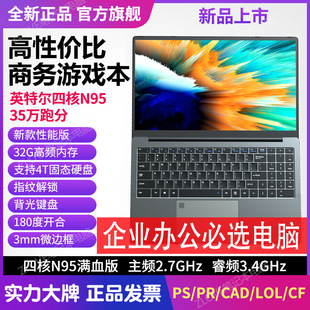四核N95筆記本電腦全新商務辦公炒股游戲本電腦學生新款Laptop