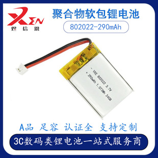 802022ۺ늳290mAh UڙCֱܴOо