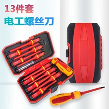 新品電工絕緣螺絲刀十字一字起子電工組合套裝全套耐高壓測電一體