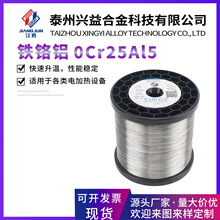 255鐵絡鋁電熱絲0Cr25Al5電阻絲發熱絲圓絲電加熱