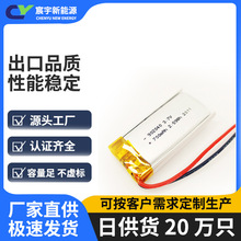 聚合物鋰電池602040 902040麥克風K歌寶鋰電池700mah 3.7V鋰電池