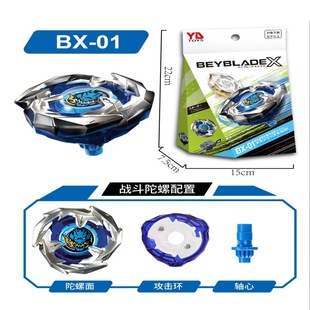 東南亞爆款 爆裂X系列戰斗陀螺BX旋轉陀螺大拉尺發射器男孩對戰