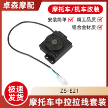 電動車配件電摩改裝油門中控拉線 跨境廠家直銷油門霍爾套裝