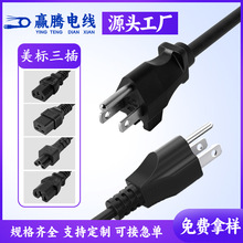 美規卡扣式三插頭多規格電器申源線 18awg16awg14awgUL電線延長線