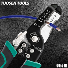 拓森五金工具多功能手動7寸剝線鉗省力網線鉗壓線鉗電工6寸剝線器