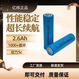 ȫAƷEVE|26V18650늳26V2600mah5C늄܇늄ӹ