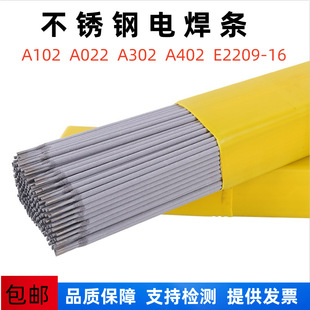 SA102P䓺lE308-16P䓺l304P䓰늺l2.5mm