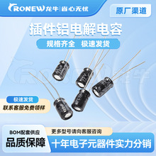 直插鋁電解電容 5*11 10UF 25V 20% 黑色DIP封裝 現貨供應