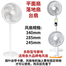 風扇葉子片通用配件風扇葉片葉台扇落地扇壁扇風扇葉加厚
