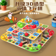 跨境兒童桌面益智3D立體飛行棋游戲玩具拼裝梯 3層棋盤類玩具批發