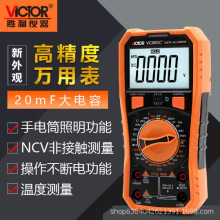 勝利萬用表真有效率電壓真有效率電流VC890D/VC890C+/VC890E