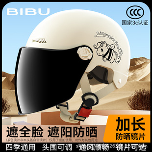電動車頭盔電瓶車女士摩托車防曬安帽夏季半盔四季通用簡約輕便