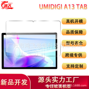 mUMIDIGI A13 Tabƽ䓻Ĥ羳G1TaboĤ10.1