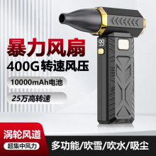 爆款暴力風扇涵道渦輪大功率無刷電機便攜戶外手持高速風扇多功能