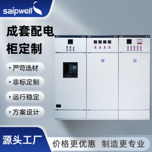 斯普威爾GGD配電櫃仿威圖控制櫃電容櫃廠房計量櫃PLC變頻櫃配電箱