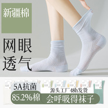 純棉襪子批發女夏季薄款無骨松口月子堆堆襪透氣中筒ins潮冰冰襪