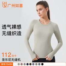 跨境運動長袖T恤速干健身服無縫圓領修身百搭戶外跑步瑜伽上衣女