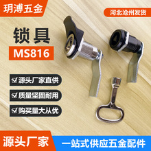 伸縮式轉舌鎖MS816三角鎖機箱機櫃門鎖螺桿加長型圓柱鎖跨境