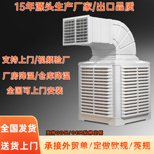 蒸發式水冷空調壁掛式工業冷風機廠房車間降溫Air Cooler廠家批發