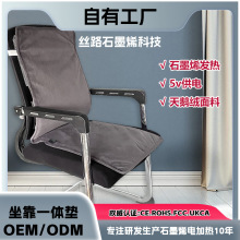 加熱坐墊辦公室座椅墊小電熱毯發熱椅墊暖墊理療熱敷調溫恆溫防水