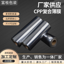 廠家批發食品級pet鍍鋁膜cpp彩色復合膜食品保鮮包裝膜鍍鋁膜卷材