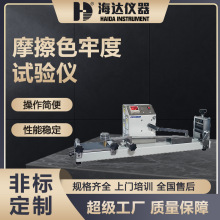 廠家直銷 紡織物電動干濕摩擦脫色試驗儀 印染布摩擦色牢度試驗機