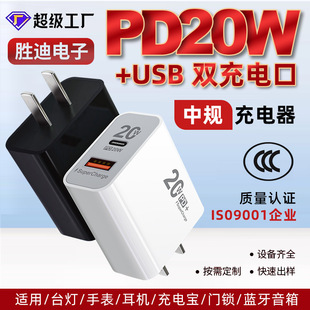 多功能雙口20瓦認證充電頭C口USB口快充頭20W多口認證手機充電器
