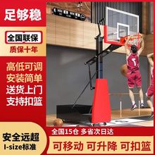 籃球架可移動戶外小孩室內外青少年標准專業美式液壓升降籃球架