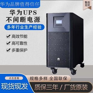 A鲻gԴUPS2000G-10KRTLC10KVA8000ʽCC