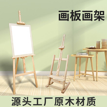 廠家批發三角實木質展示油畫藝術生寫生素描繪畫專用學生美術畫架