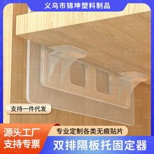 廠家批發衣櫃免打孔無痕粘貼層托隔板分層拖支架承重固定器支撐板