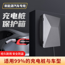 特斯拉model3/Y/X/S賽博三/四代充電樁立柱保護箱電動汽車配電樁