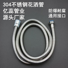1米5不銹鋼304花灑軟管防爆耐腐高壓內管