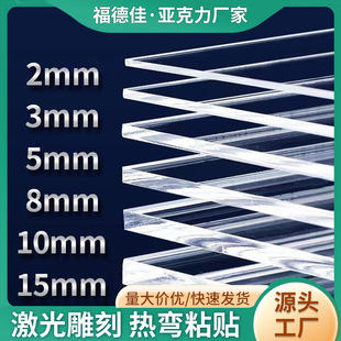 工廠直銷高透明亞克力板材定 制加工可裁剪有機玻璃板透明盒子diy