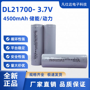 Z_21700-4500mAh 3.7V ƄԴ늳̫ܟ늌oֱl