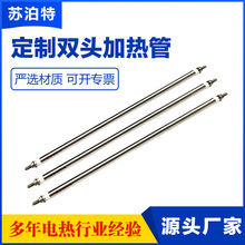 手套模具加熱管手套注液機電熱管發熱棒廠家直供雙頭加熱棒發熱管