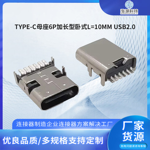 TYPE-Cĸ6PLʽL=10mm USB2.0 Type-CB