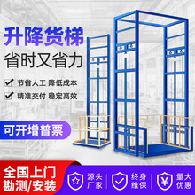 升降導軌式貨梯電動液壓倉庫廠房升降平台固定專用提升機升降貨梯