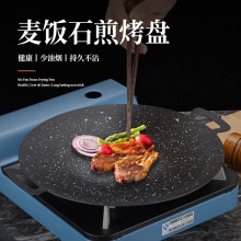 韓式商用烤肉盤麥飯石不粘鐵板燒戶外露營便攜卡式爐電磁爐煎烤盤