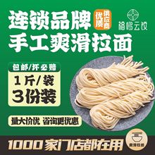 批發半干面條鮮拉面方便速食掛面非油炸面條商用爽滑拉面餐飲直供