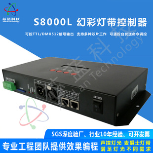 S-8000Lòled􎧿SDܾȫdmx512òʮaƷ