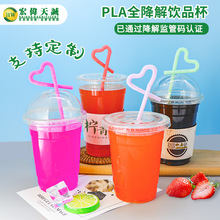 PLA一次性飲料杯全可降解透明塑料98口徑杯子冷飲杯奶茶杯水杯
